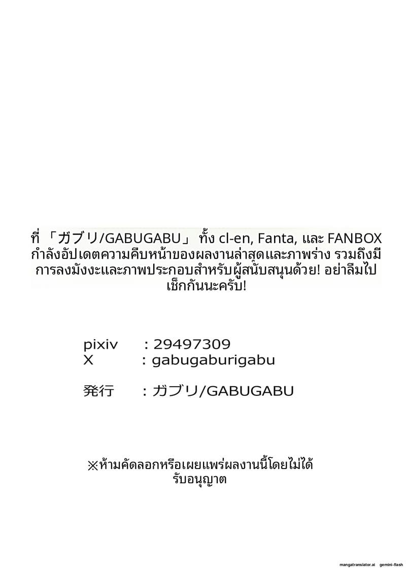 พี่ชาย... ตั้งครรภ์ ภาพ 39