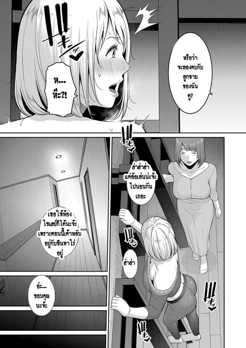 แม่เพื่อนเลื่อนเป็นแฟน 12 ภาพ 5