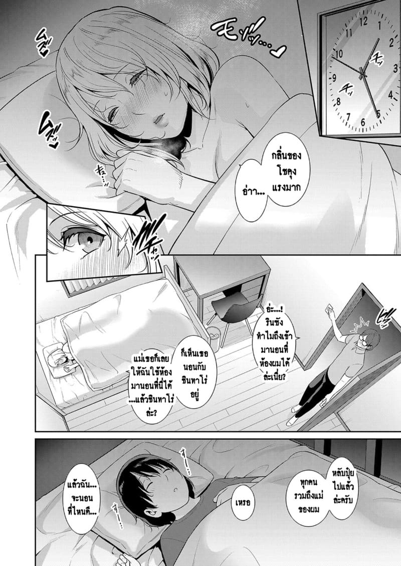 แม่เพื่อนเลื่อนเป็นแฟน 12 ภาพ 6