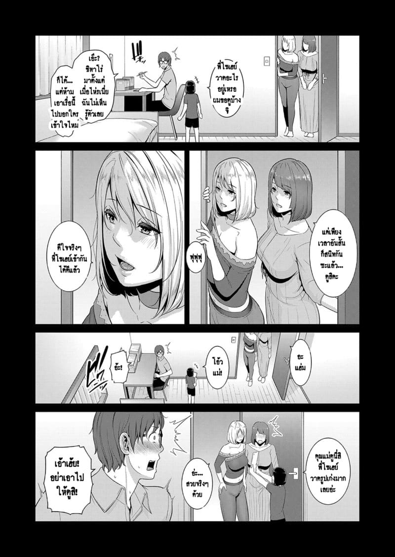 แม่เพื่อนเลื่อนเป็นแฟน 12 ภาพ 28