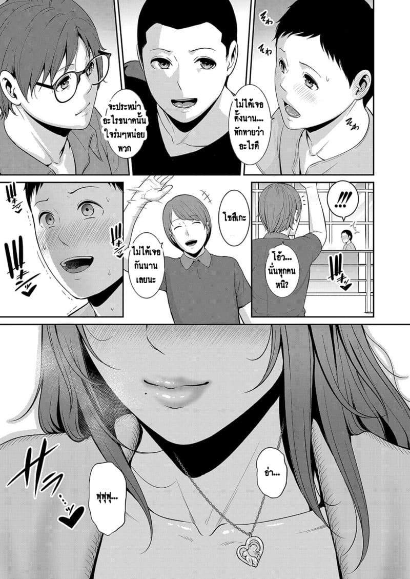 แม่เพื่อนเลื่อนเป็นแฟน 12 ภาพ 31
