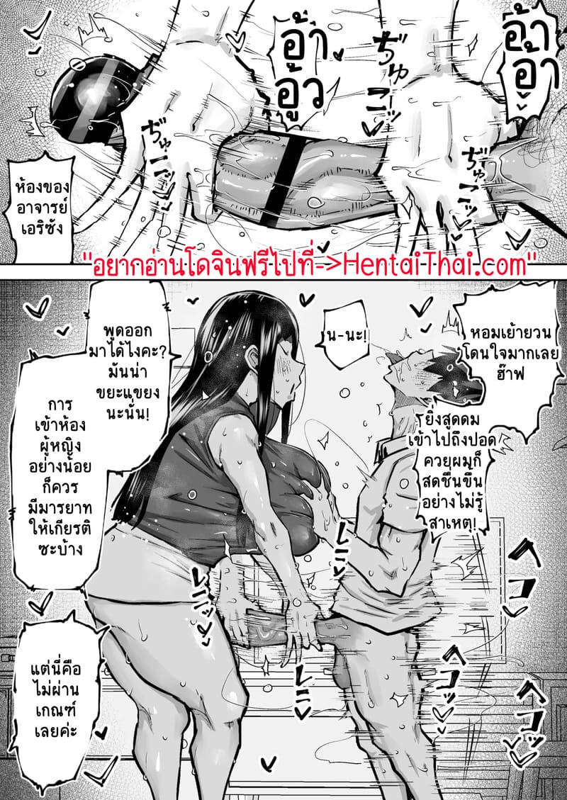 คุณครูครับ ผมเงี่ยนจนไม่มีสมาธิเรียนเลย...ช่วยผมหน่อยได้ไหมครับ? - 4 ภาพ 1