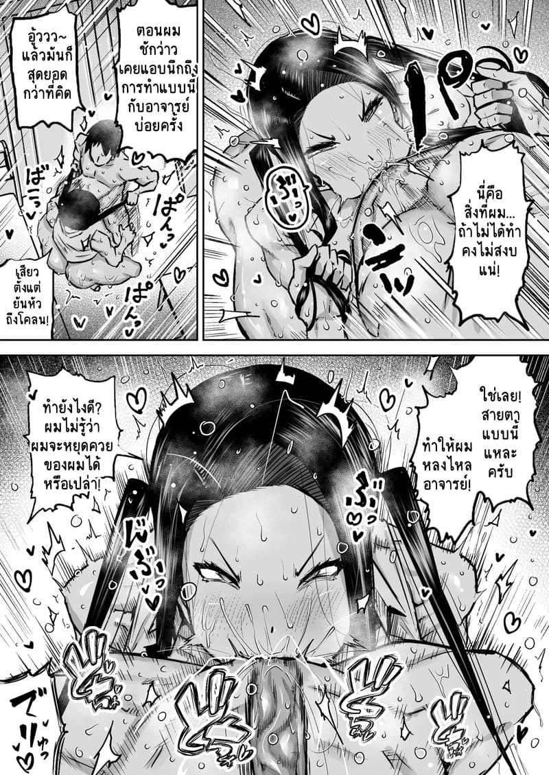 คุณครูครับ ผมเงี่ยนจนไม่มีสมาธิเรียนเลย...ช่วยผมหน่อยได้ไหมครับ? - 4 ภาพ 28