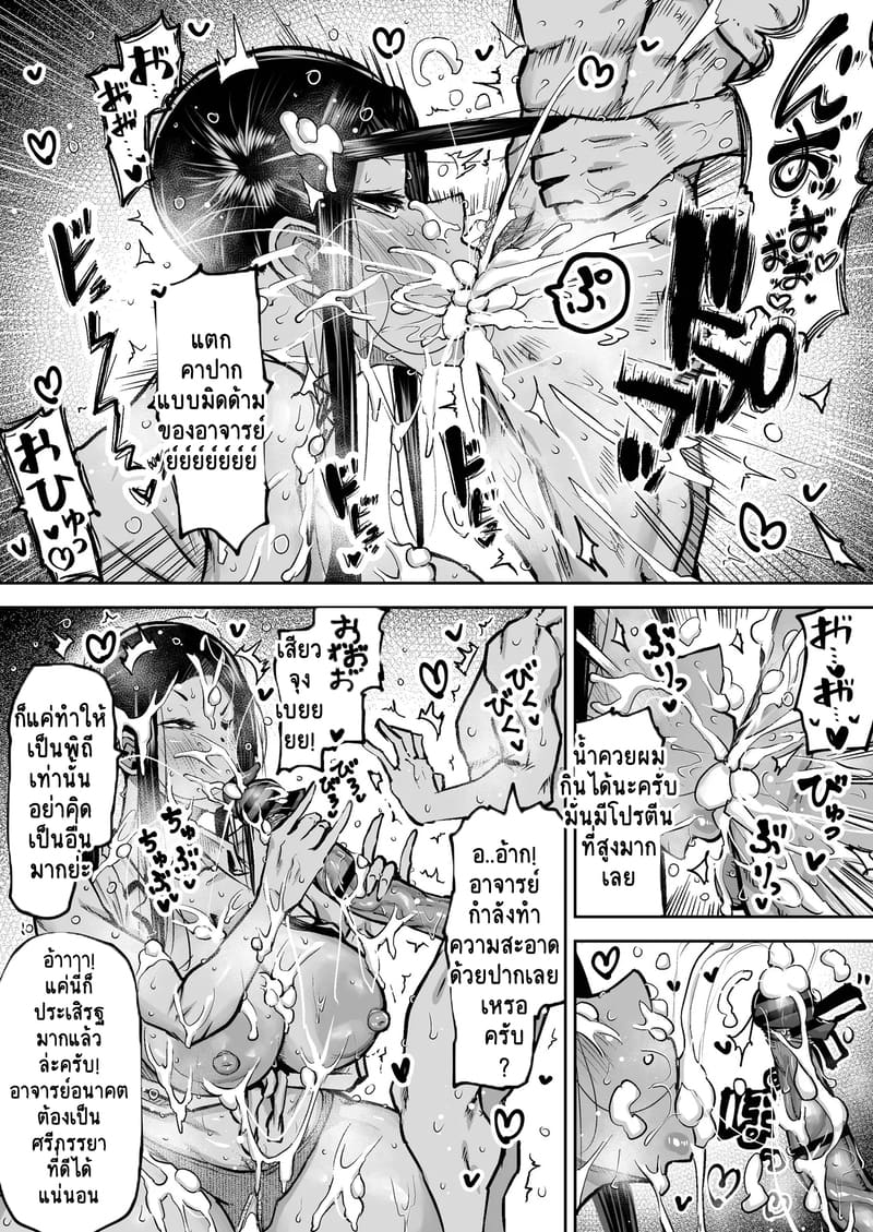 คุณครูครับ ผมเงี่ยนจนไม่มีสมาธิเรียนเลย...ช่วยผมหน่อยได้ไหมครับ? - 4 ภาพ 29