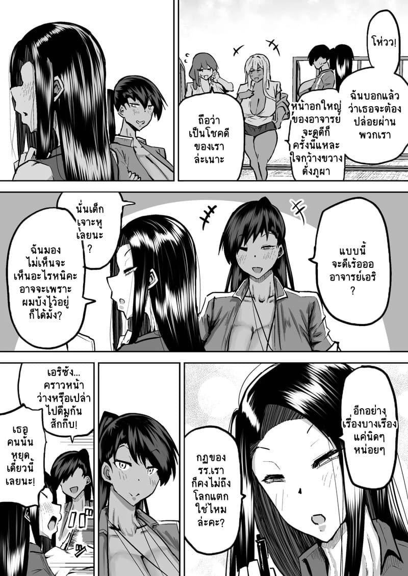 คุณครูครับ ผมเงี่ยนจนไม่มีสมาธิเรียนเลย...ช่วยผมหน่อยได้ไหมครับ? - 4 ภาพ 48