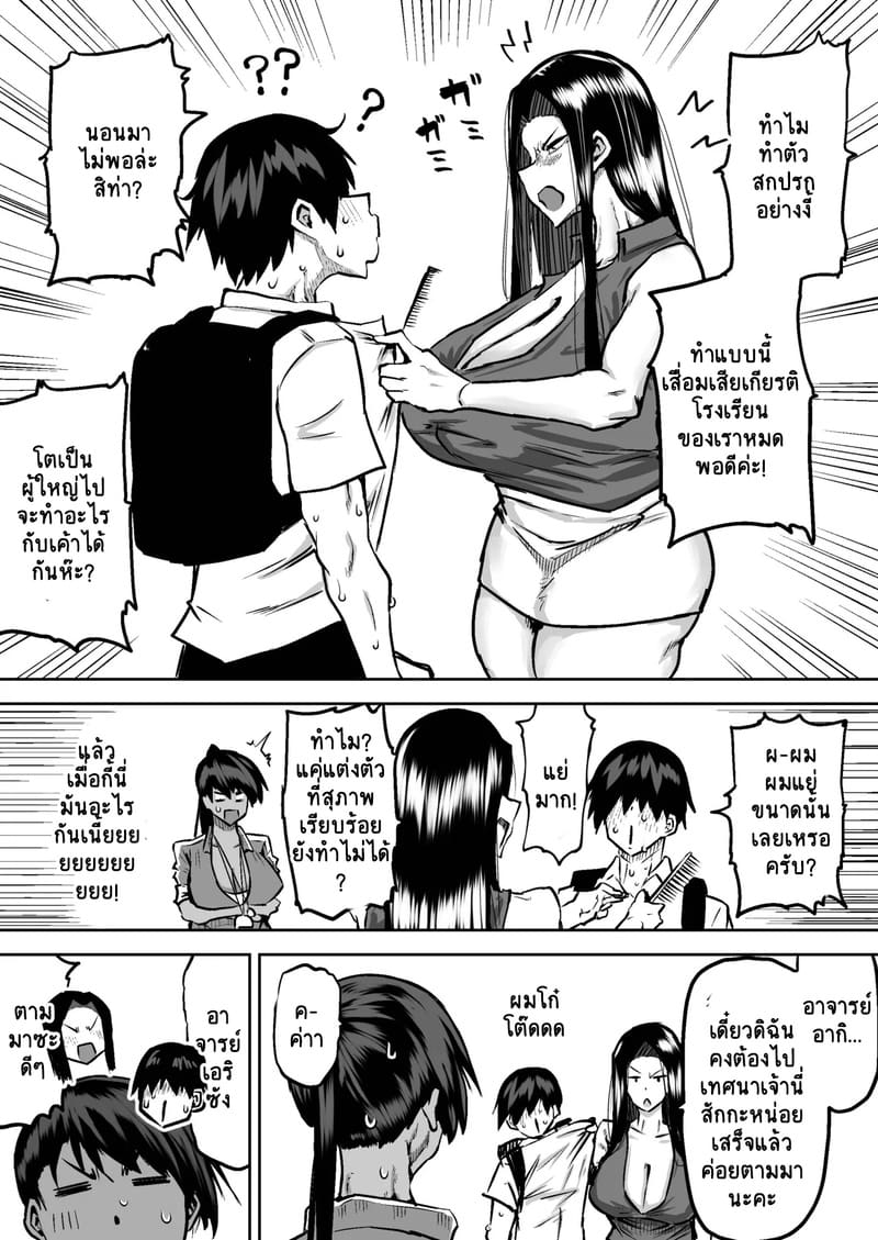 คุณครูครับ ผมเงี่ยนจนไม่มีสมาธิเรียนเลย...ช่วยผมหน่อยได้ไหมครับ? - 4 ภาพ 49
