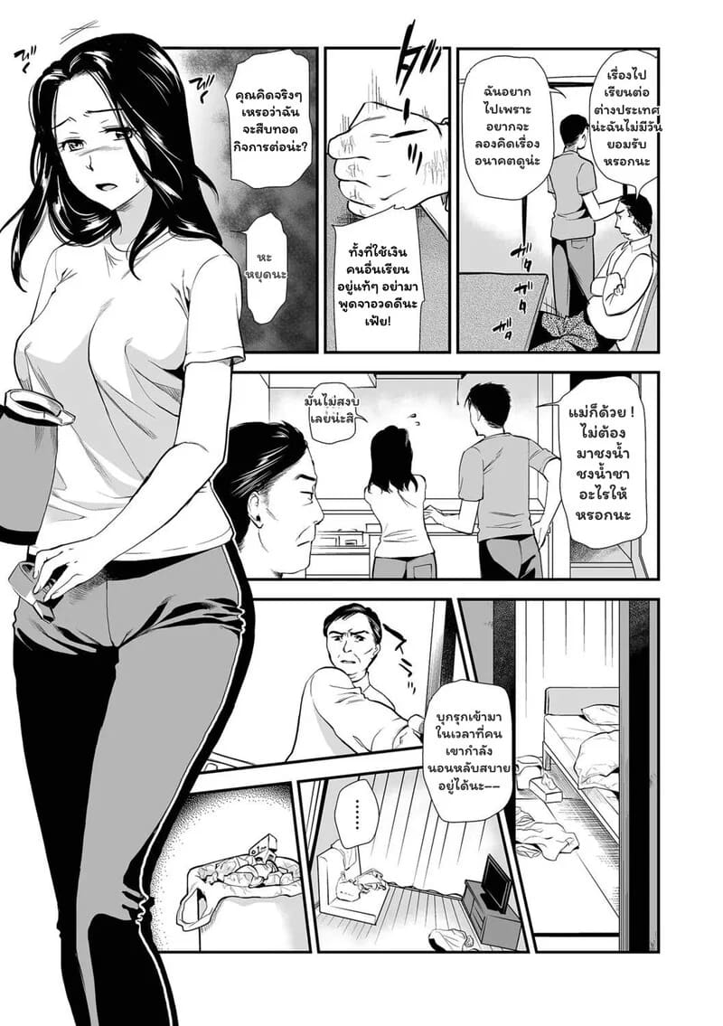 เมื่อรัก ต้องเลือก ภาพ 2