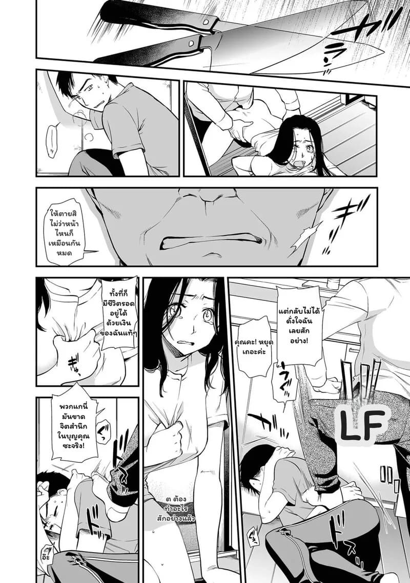เมื่อรัก ต้องเลือก ภาพ 7
