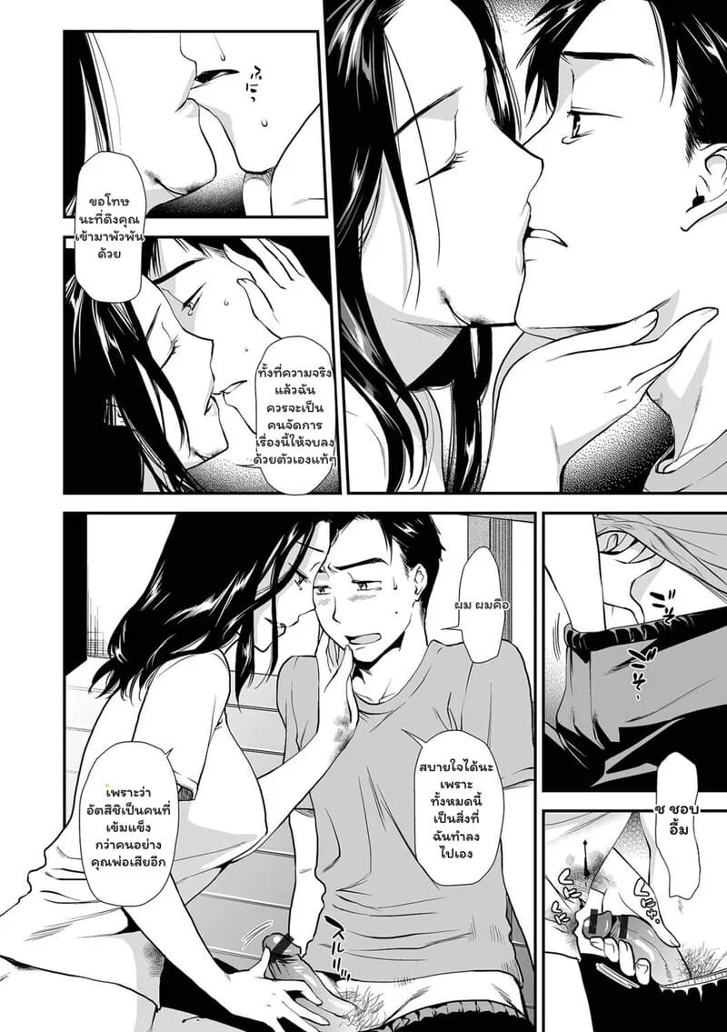 เมื่อรัก ต้องเลือก ภาพ 13