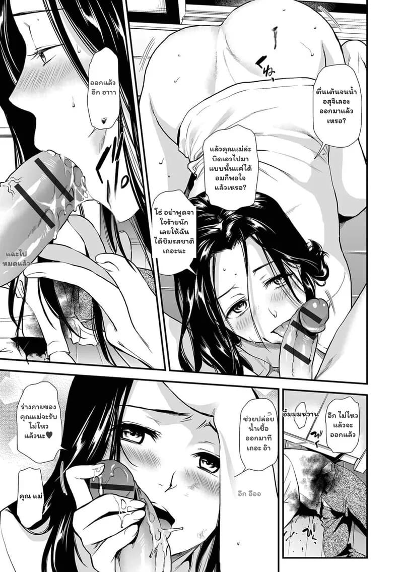 เมื่อรัก ต้องเลือก ภาพ 16
