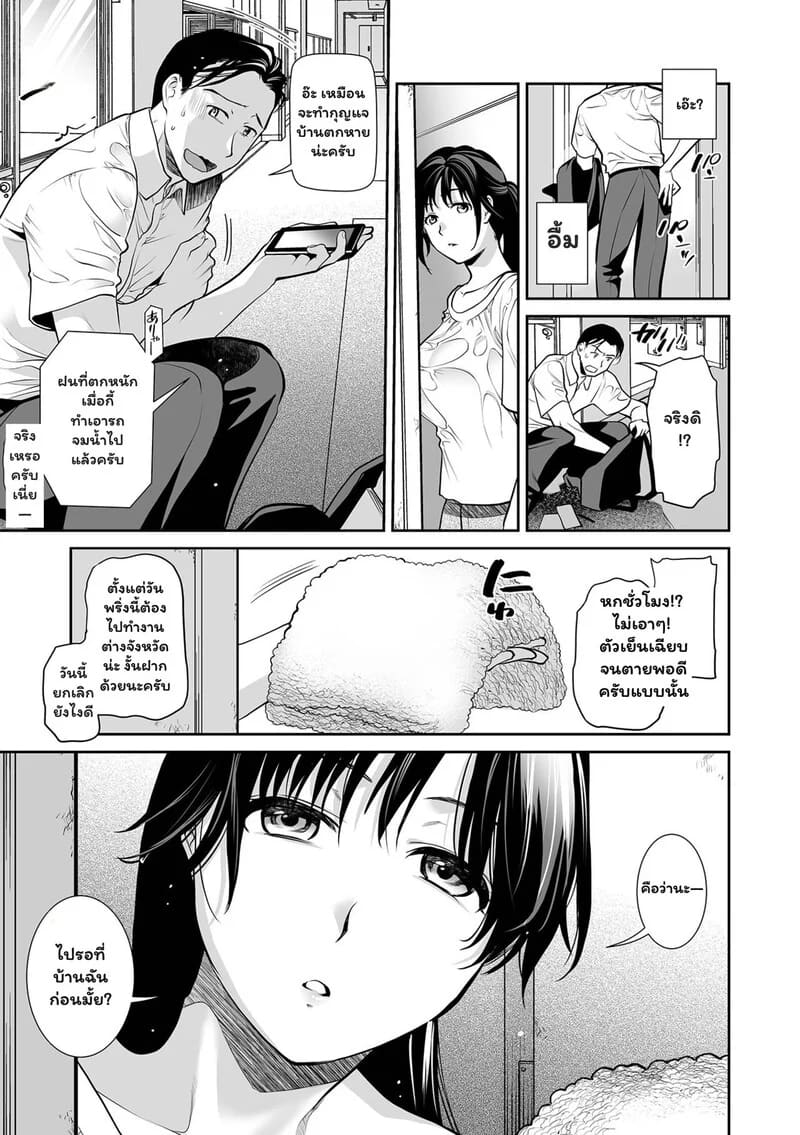 เพื่อนบ้านไม่ธรรมดา ภาพ 2