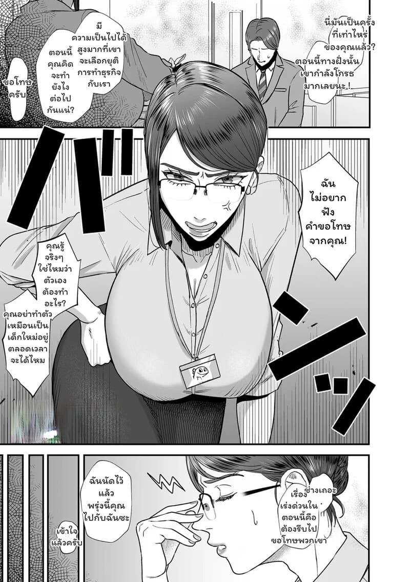 อ่านโดจิน เกมรักต้องห้าม แปลไทย