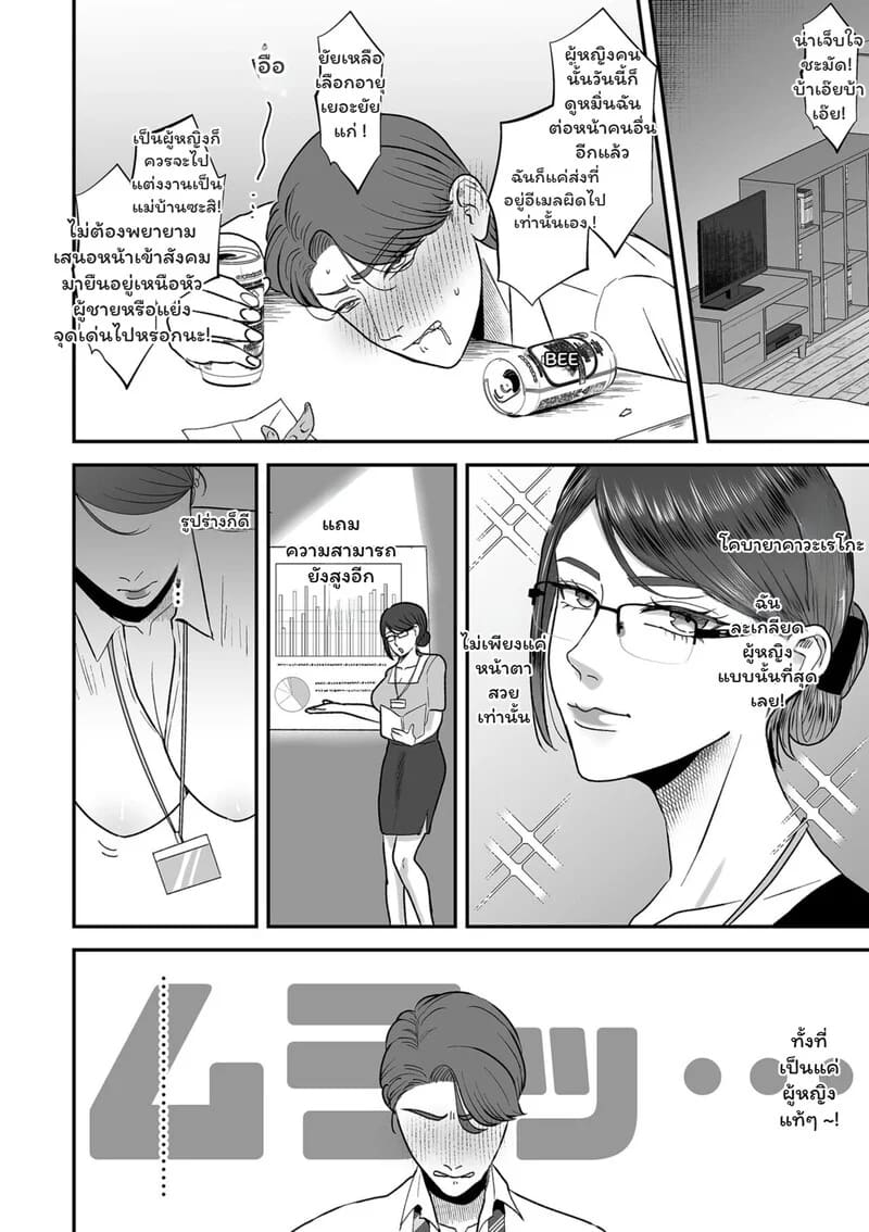 เกมรักต้องห้าม ภาพ 2
