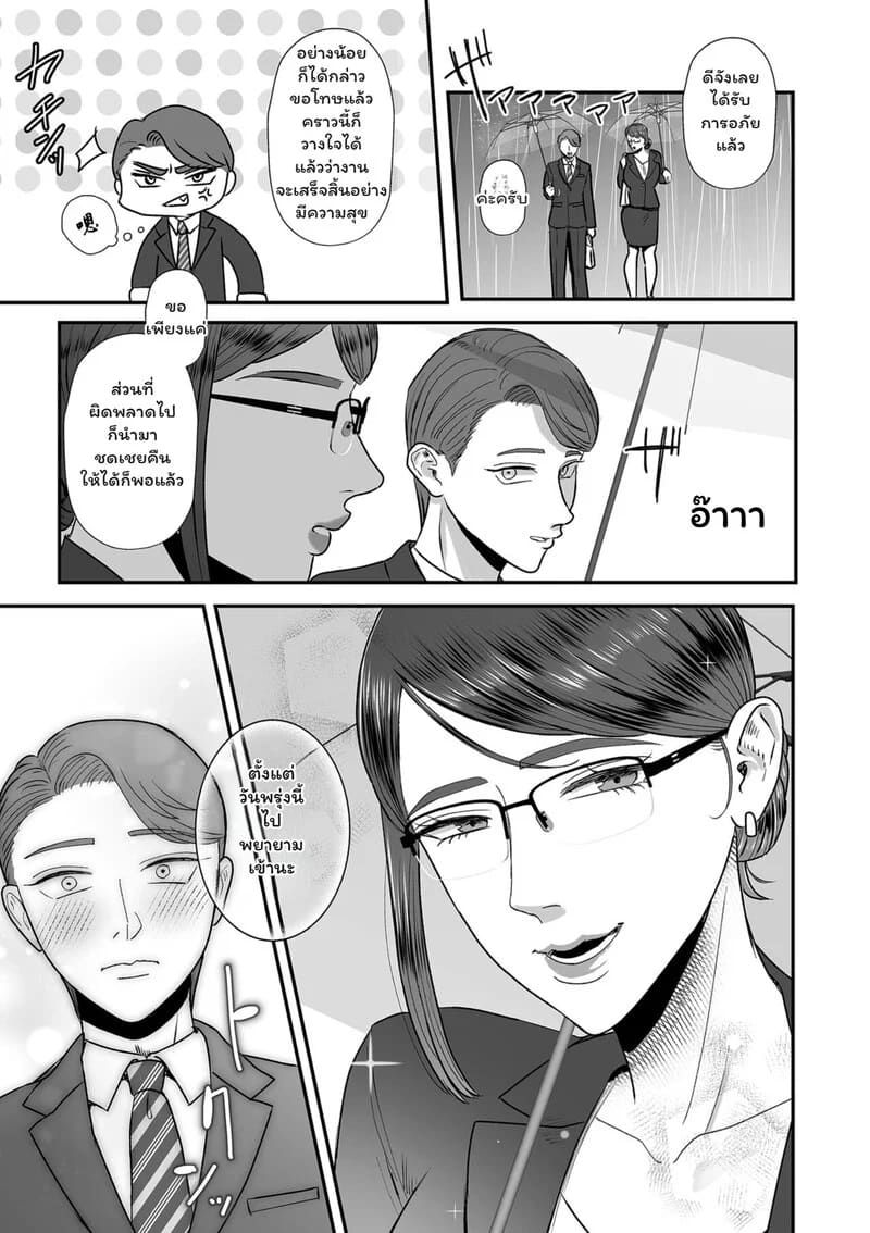 เกมรักต้องห้าม ภาพ 5