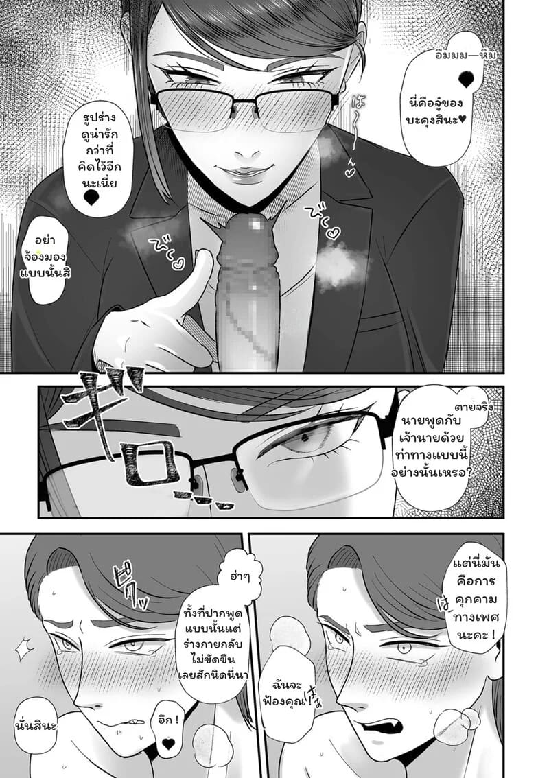 เกมรักต้องห้าม ภาพ 11