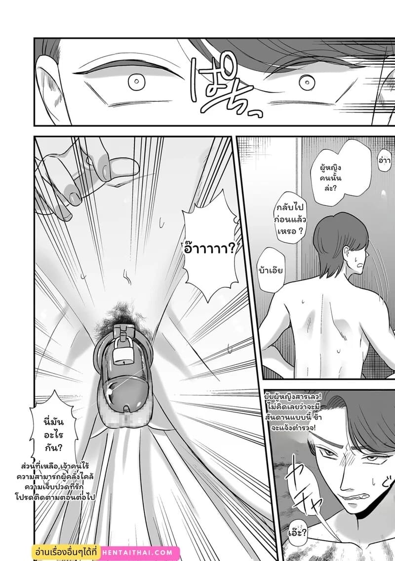 เกมรักต้องห้าม ภาพ 20