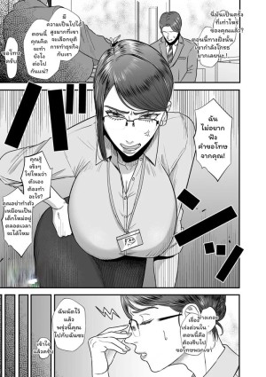 อ่านโดจิน เกมรักต้องห้าม แปลไทย