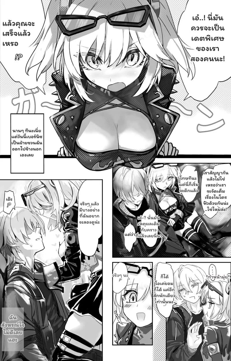รักเร่าร้อนในฝันมรณะ ภาพ 2