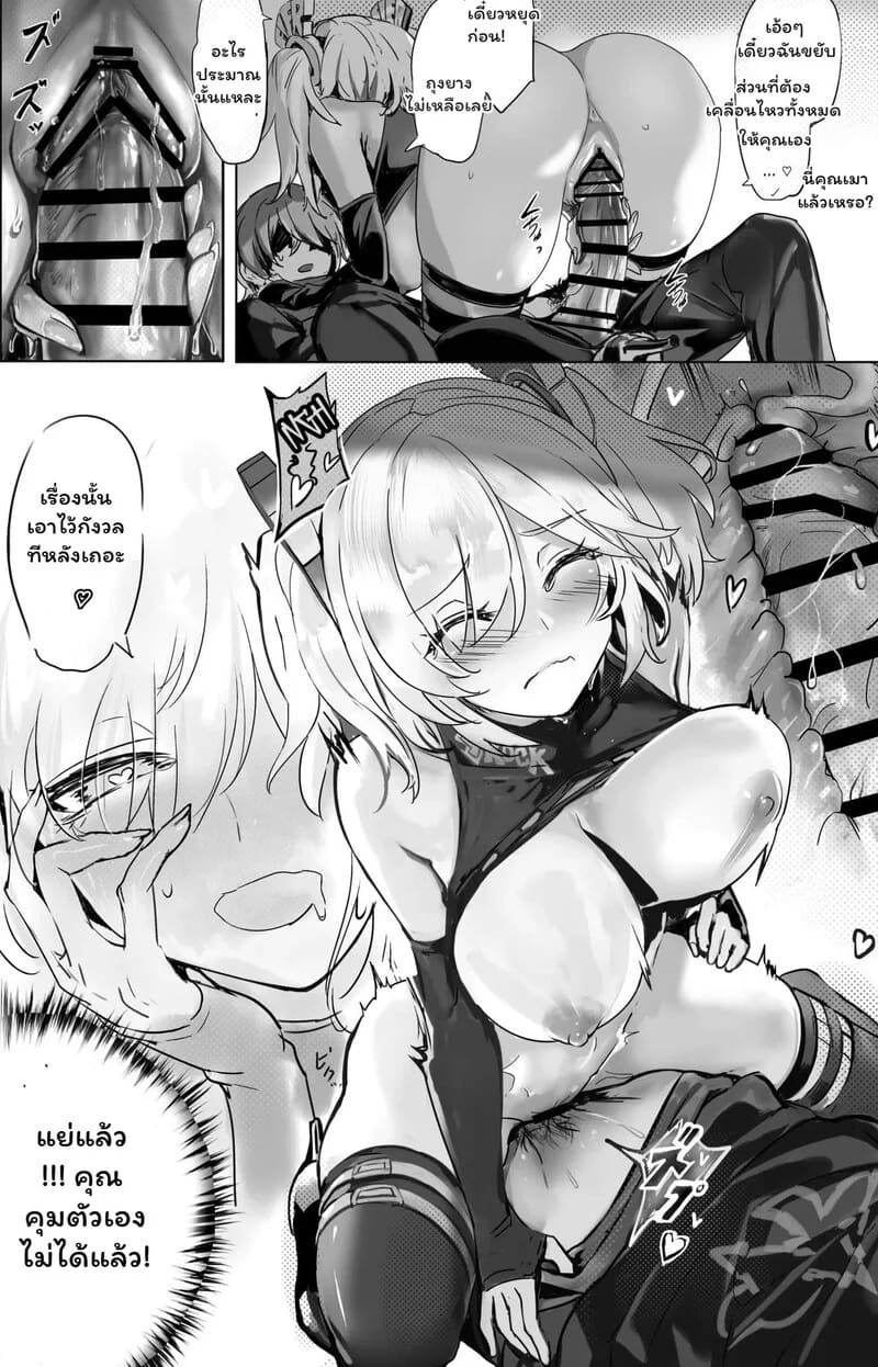 รักเร่าร้อนในฝันมรณะ ภาพ 14