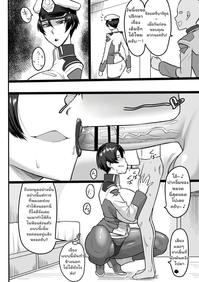 ระเบียบวินัย พ่ายรักหน้าอกนุ่ม ภาพ 13