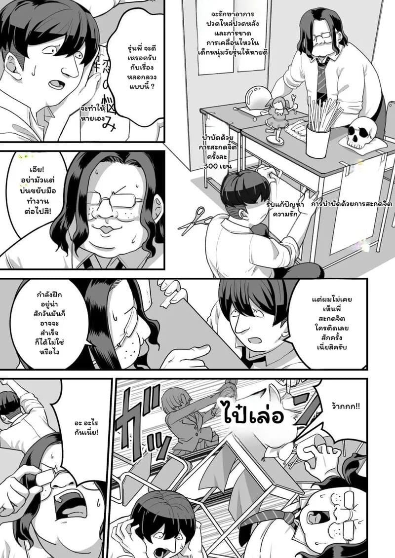 จากระเบียบสู่เร่าร้อน ภาพ 4