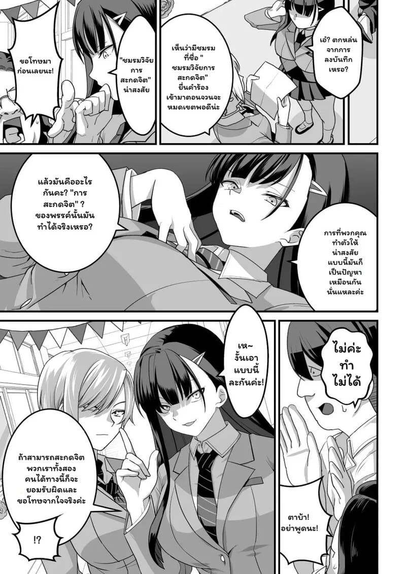 จากระเบียบสู่เร่าร้อน ภาพ 6