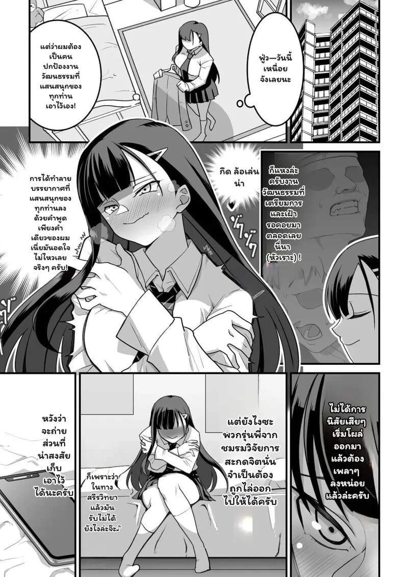 จากระเบียบสู่เร่าร้อน ภาพ 10