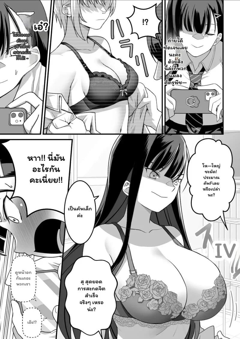 จากระเบียบสู่เร่าร้อน ภาพ 12