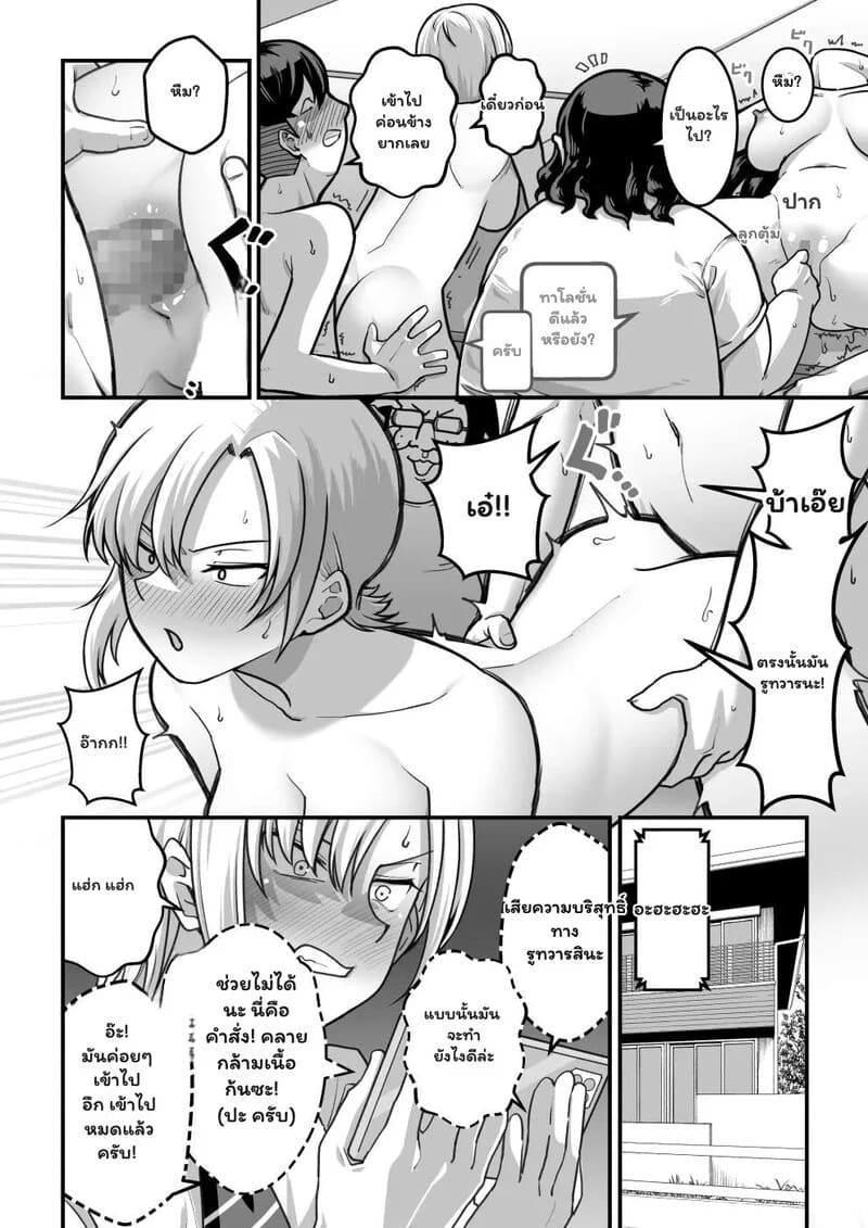 จากระเบียบสู่เร่าร้อน ภาพ 27