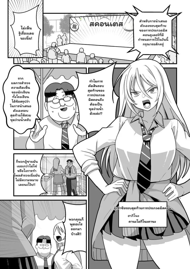 จากระเบียบสู่เร่าร้อน ภาพ 49
