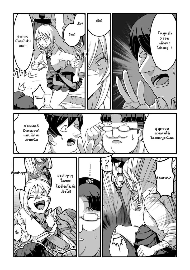 จากระเบียบสู่เร่าร้อน ภาพ 52