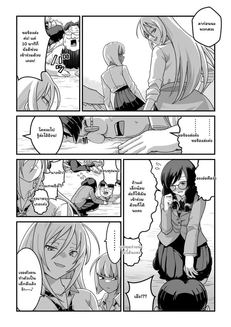 จากระเบียบสู่เร่าร้อน ภาพ 53