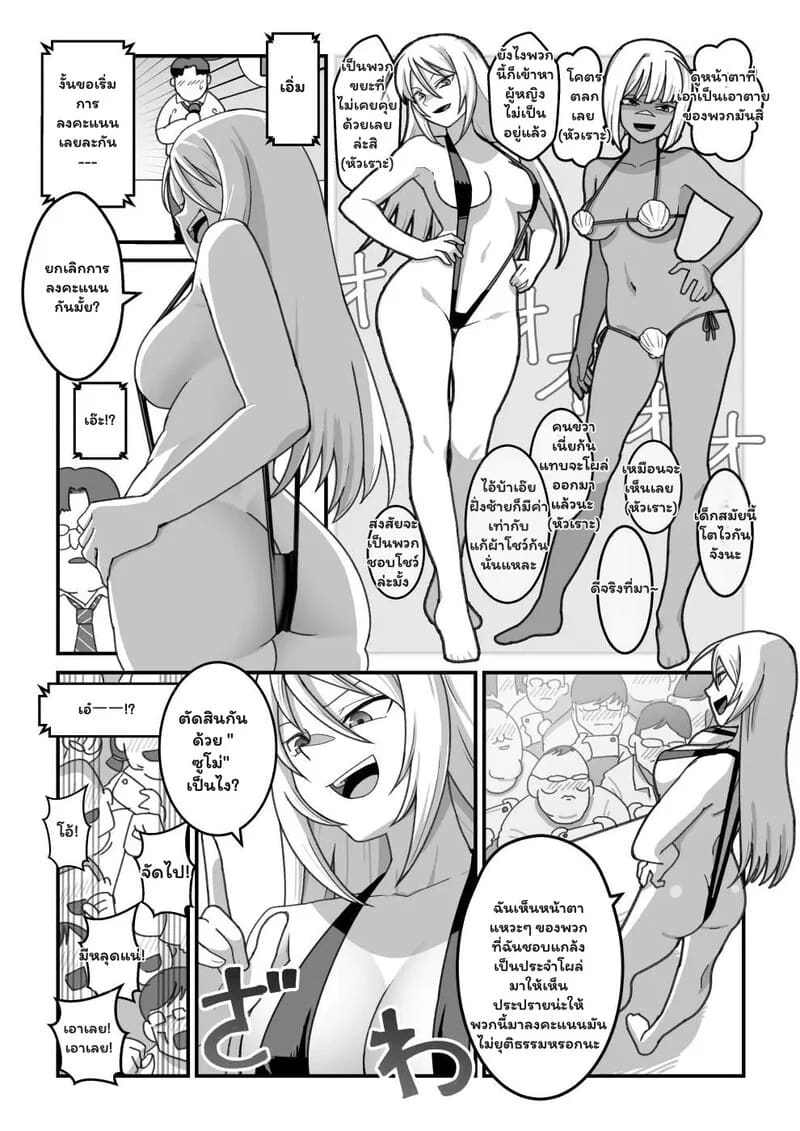 จากระเบียบสู่เร่าร้อน ภาพ 61