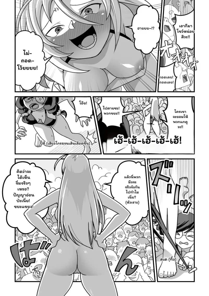 จากระเบียบสู่เร่าร้อน ภาพ 71