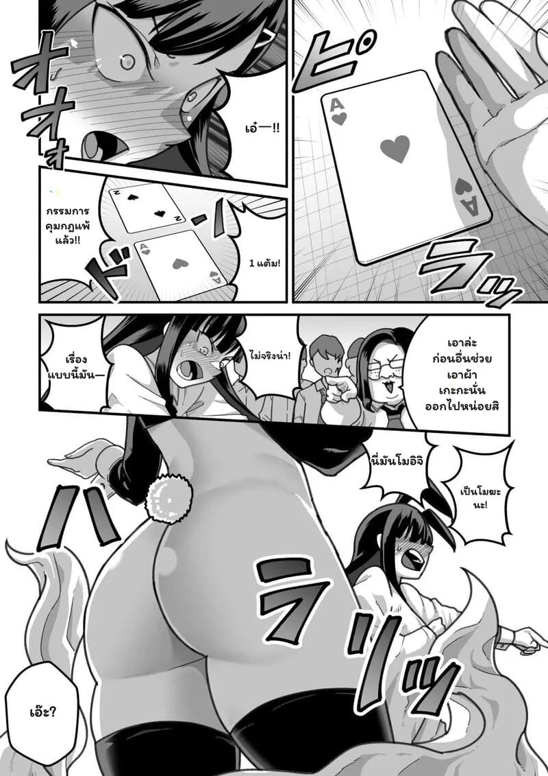 จากระเบียบสู่เร่าร้อน ภาพ 90