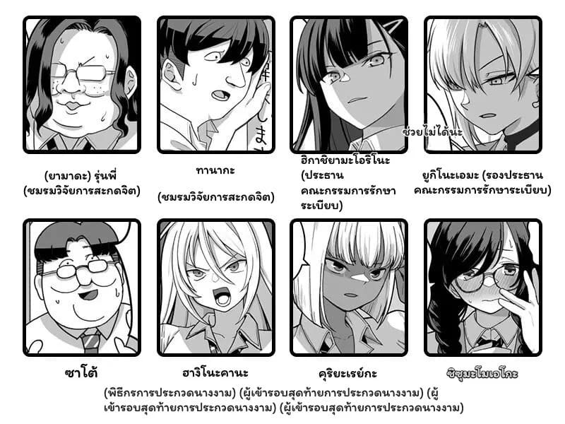 จากระเบียบสู่เร่าร้อน ภาพ 110