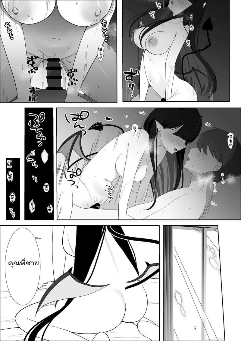 เด็กสาวปริศนา ภาพ 34
