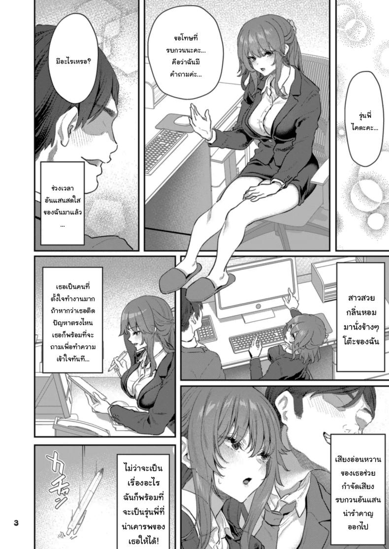 ขอให้มีความสุขนะ ภาพ 2