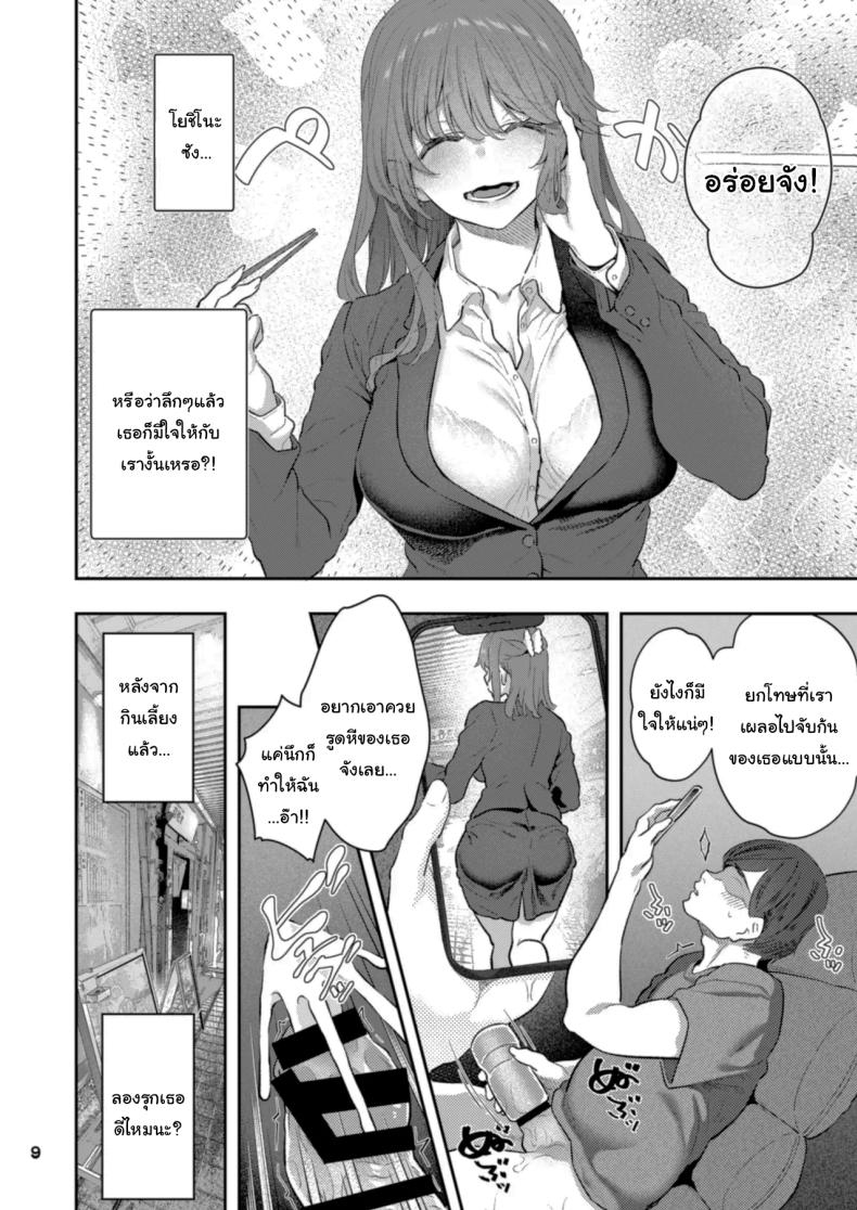 ขอให้มีความสุขนะ ภาพ 8