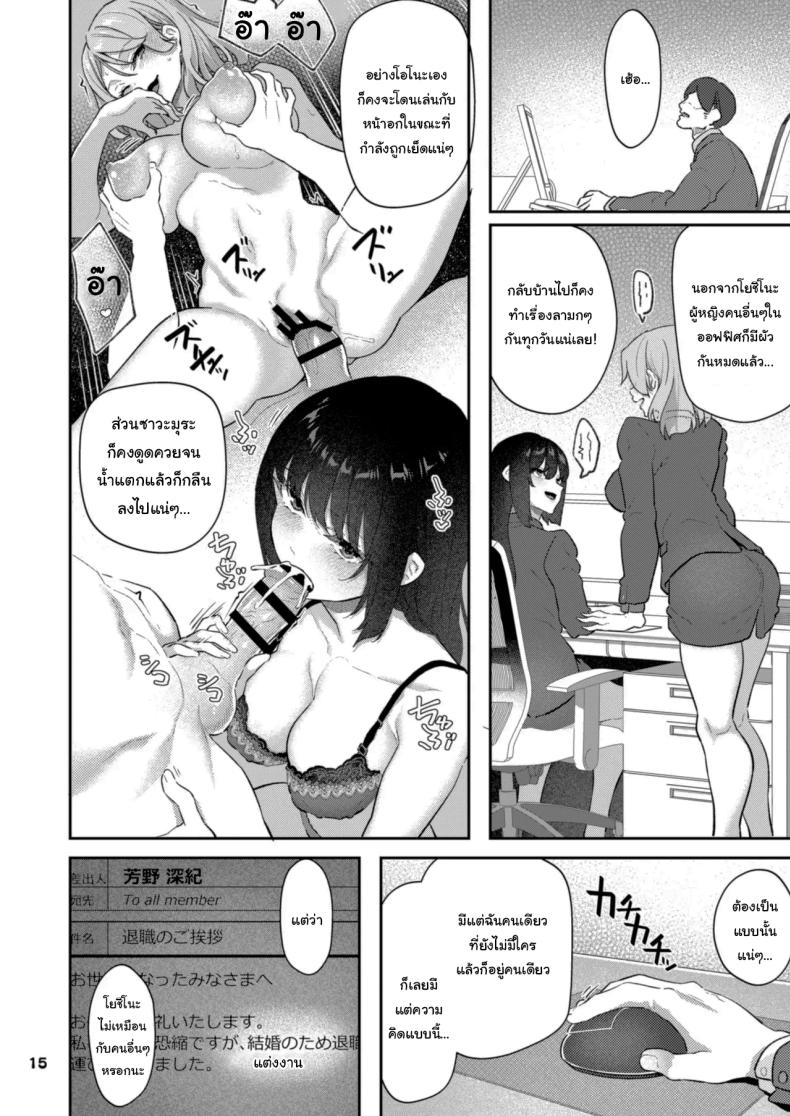 ขอให้มีความสุขนะ ภาพ 14