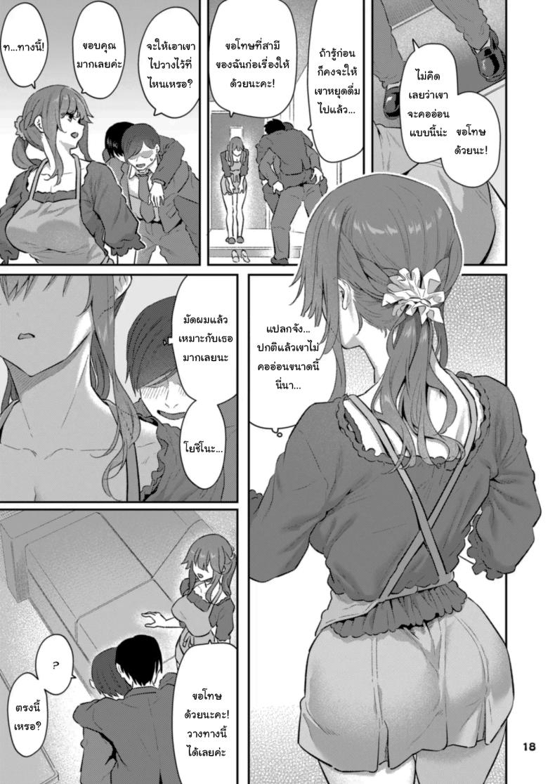ขอให้มีความสุขนะ ภาพ 17
