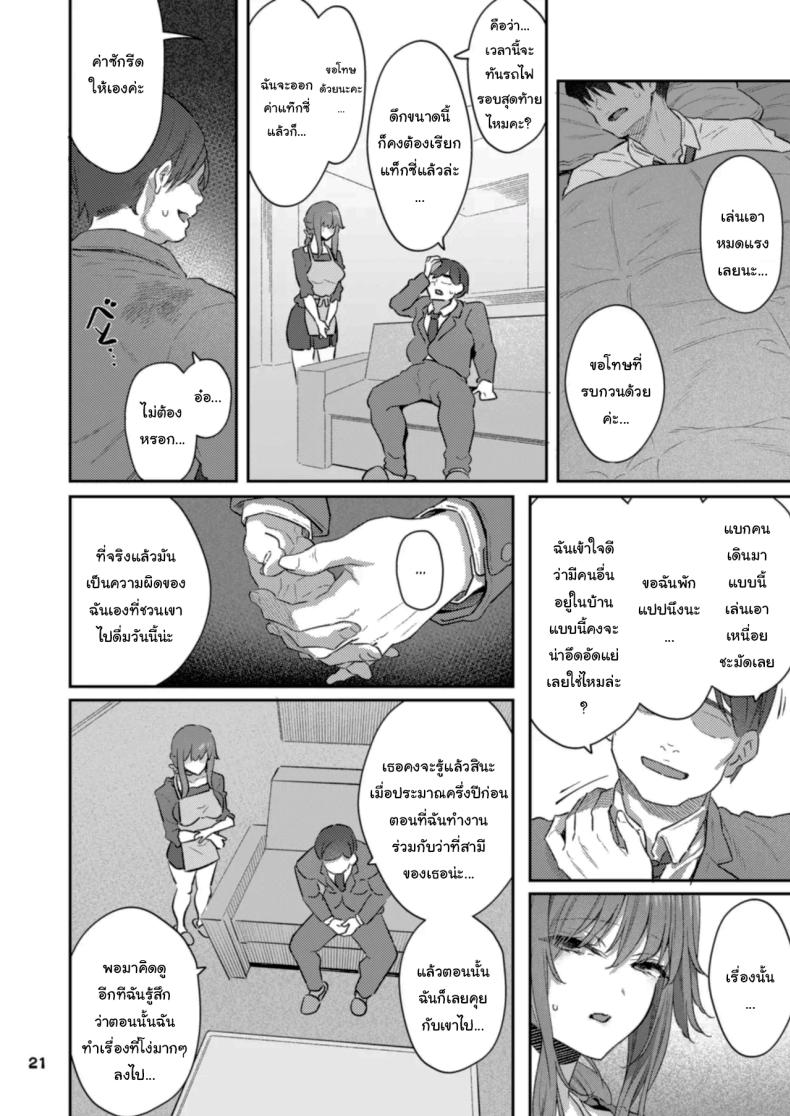 ขอให้มีความสุขนะ ภาพ 20