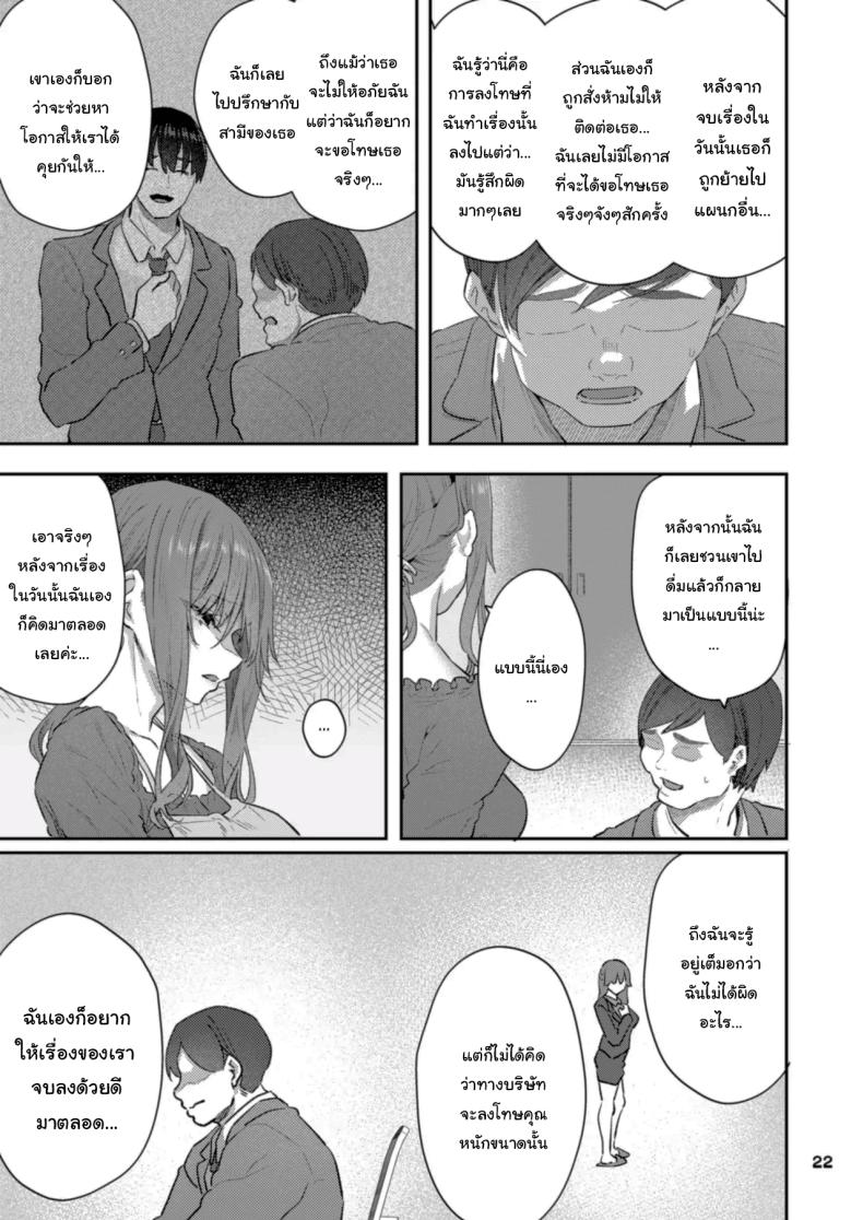 ขอให้มีความสุขนะ ภาพ 21