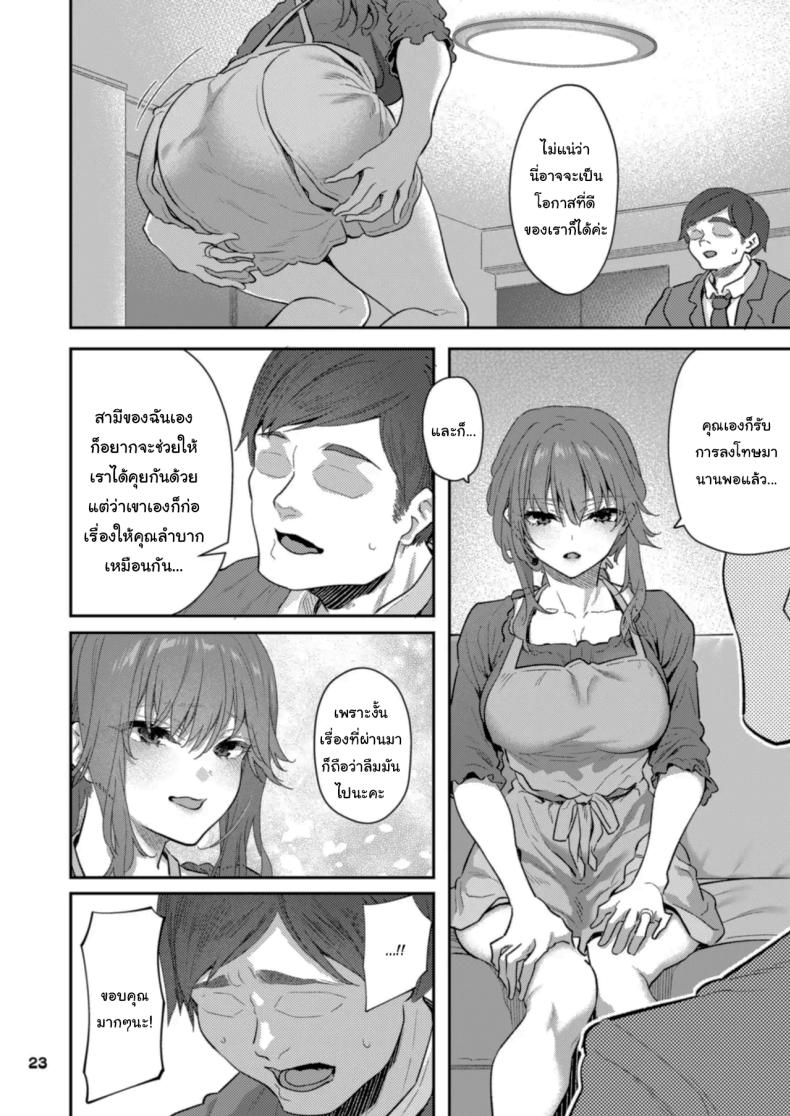 ขอให้มีความสุขนะ ภาพ 22