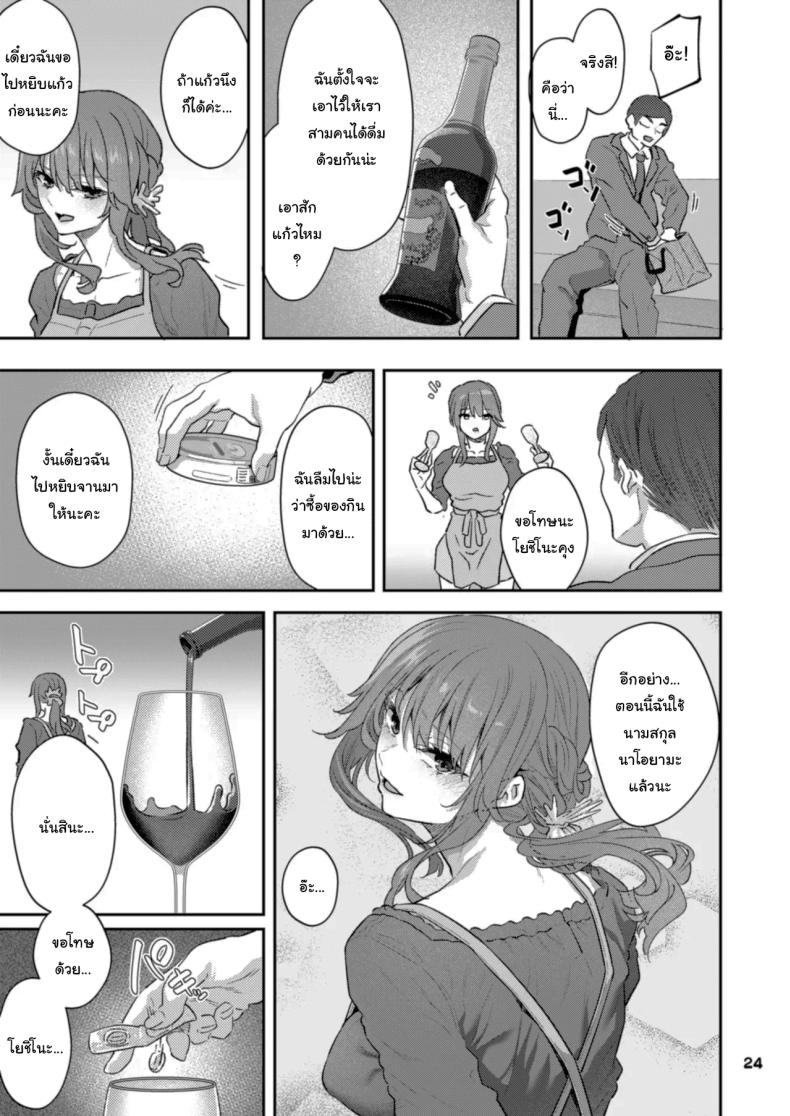 ขอให้มีความสุขนะ ภาพ 23