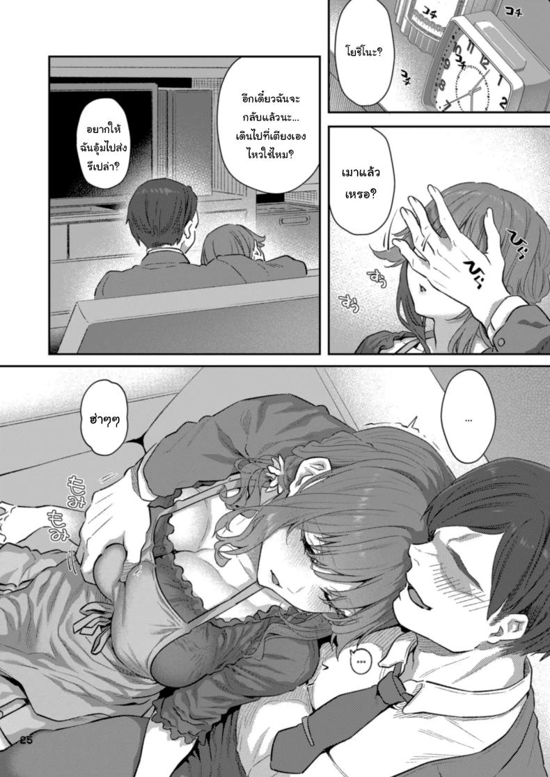 ขอให้มีความสุขนะ ภาพ 24