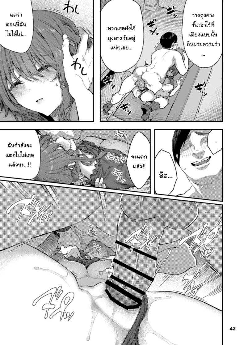 ขอให้มีความสุขนะ ภาพ 41