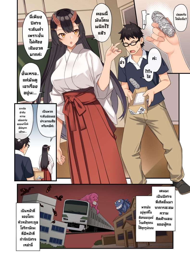 ผู้ช่วยสืบพันธุ์ 12 ภาพ 3