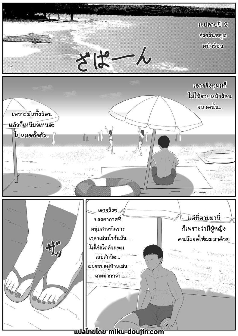 เมื่อน้องสาวพยายามวางยาผม 4 ภาพ 1