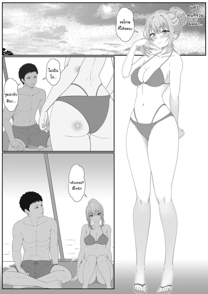 เมื่อน้องสาวพยายามวางยาผม 4 ภาพ 2
